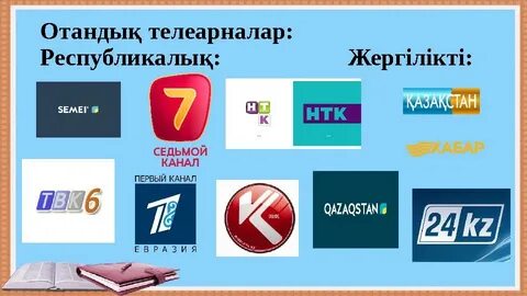 Жыныстық жануарлар