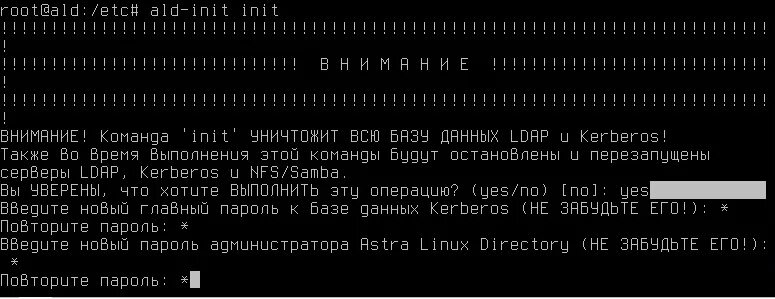 Домен ald pro. Astra Linux Directory. ALD Astra Linux. ALD Pro Astra Linux.