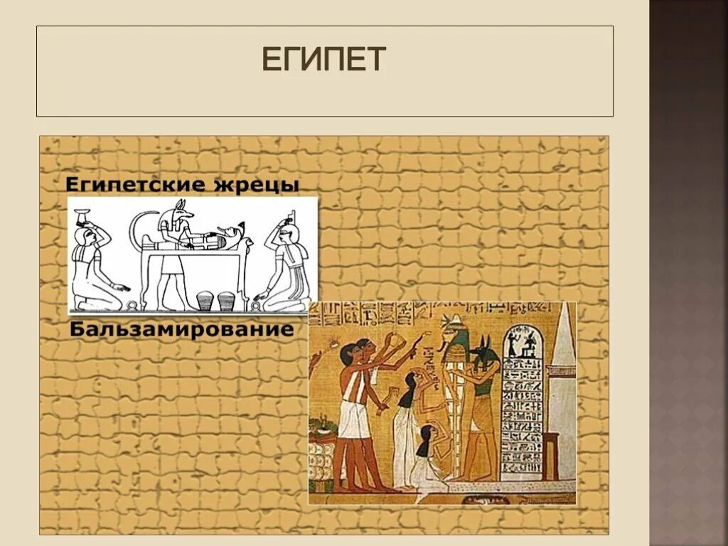 Значение химии в истории древних цивилизаций