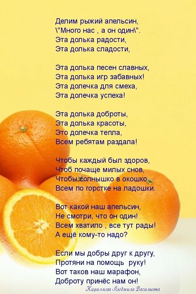 Текст песни мандариновое солнце. Песни про мандаринки. Мандариновое солнце слова текст. Мандариновое солнце слова текст. Мандариновое солнце слова текст.