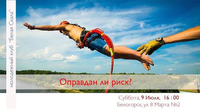 Цитаты про риск. Цитаты про риск в жизни. Оправданный риск. Склонность к риску. Оправданный риск это определение.