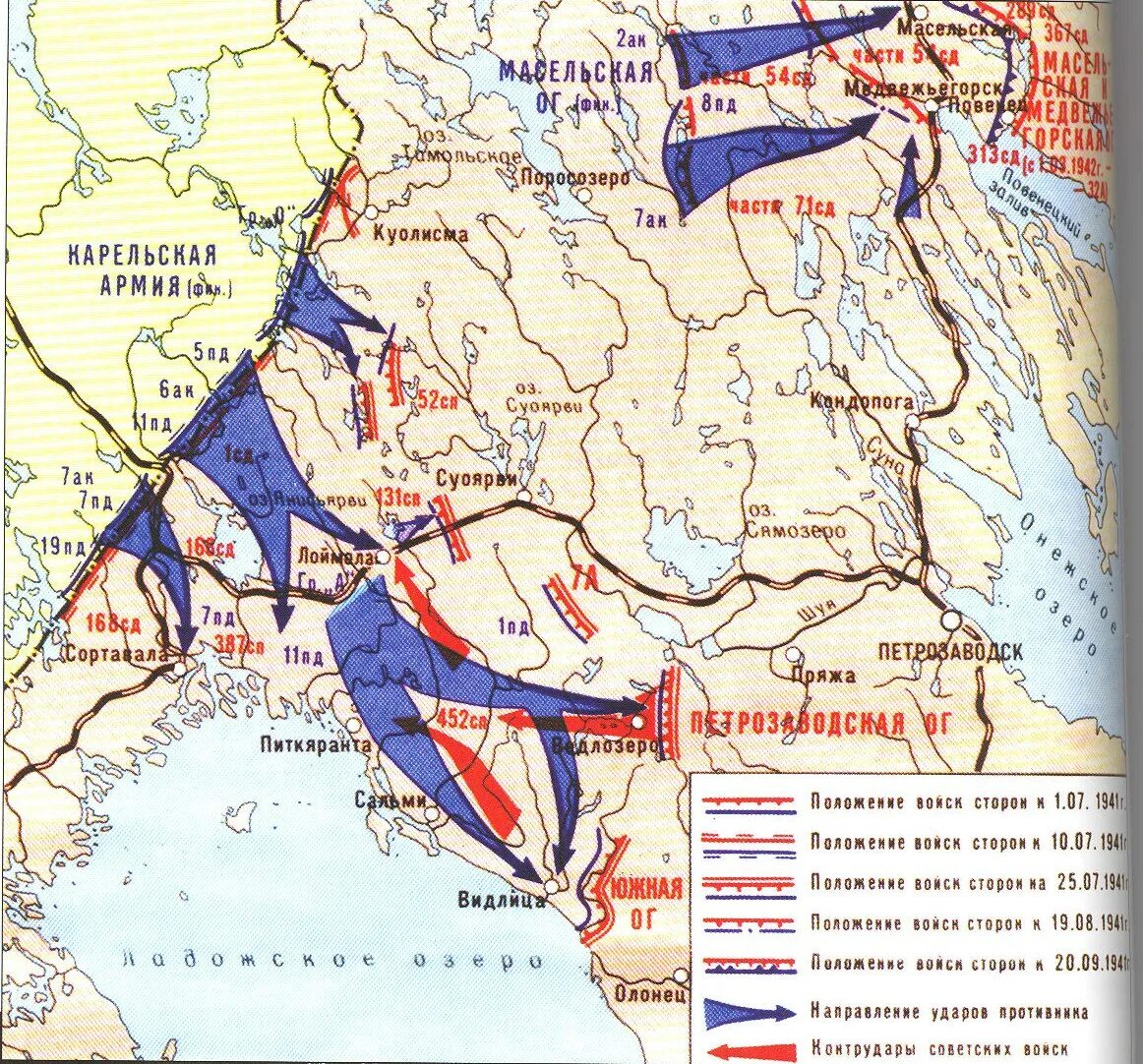 Фронт 1941 карта. Карта карельского фронта 1941 год. Линия карельского фронта 1941. Карельский фронт карта 1941. Карельский фронт карта боевых действий 1941.