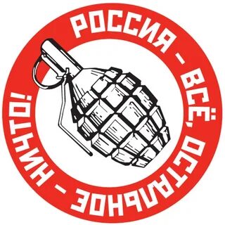 Остальное ничто
