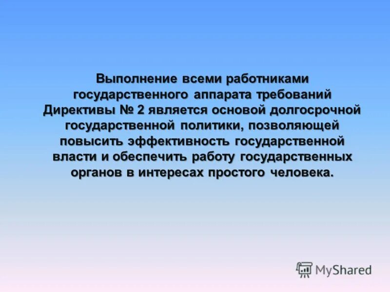 Директивы openmp. Директива картинка. Директивы openmp parallel section. 1с директивы компиляции. Управляющие директивы это.