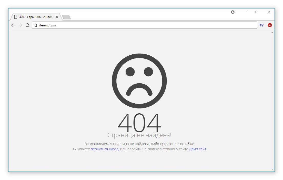 Ошибка 404. Ошибка 404 картинка. Страница ошибки. Страница ошибки 404. Просто не было сайта