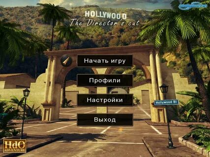 Голливуд играть