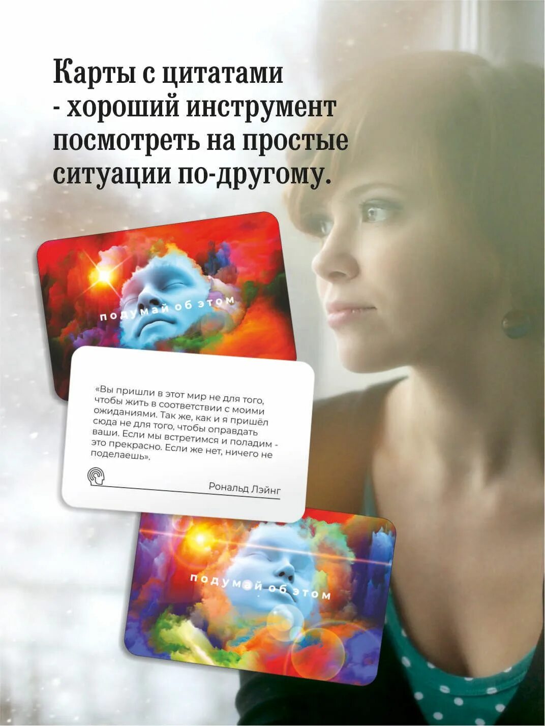 Ответы внутри тебя книга. Все ответы внутри мак карты. все ответы внутри тебя. все ответы внутри нас.