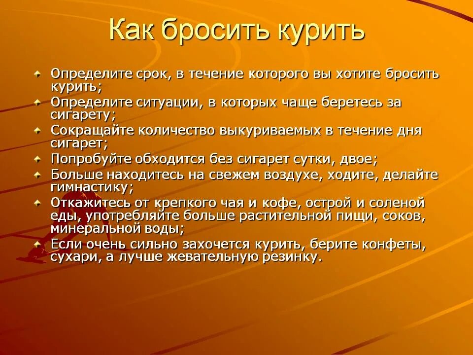 Постоянно бросаю курить. Как бросить курить. Цели рынка труда. Как можно бросить курить. Как бросить курить самостоятельно в домашних условиях.