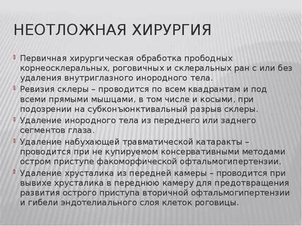 Неотложная хирургия