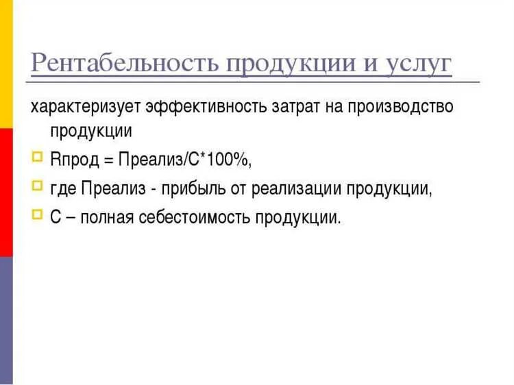 Расчет рентабельности услуг. Как посчитать рентабельность услуг. Расчет рентабельности услуг. Коэффициент рентабельности производства формула. Как рассчитать рентабельность услуг.