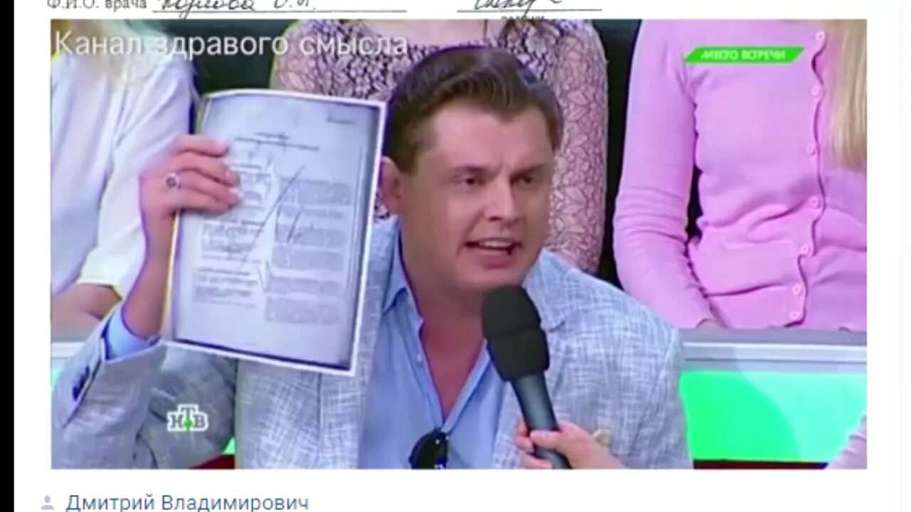 Канал здравого. Евгений понасенков с вином. Понасенков. Евгений понасенков на нтв. Канал здравого.