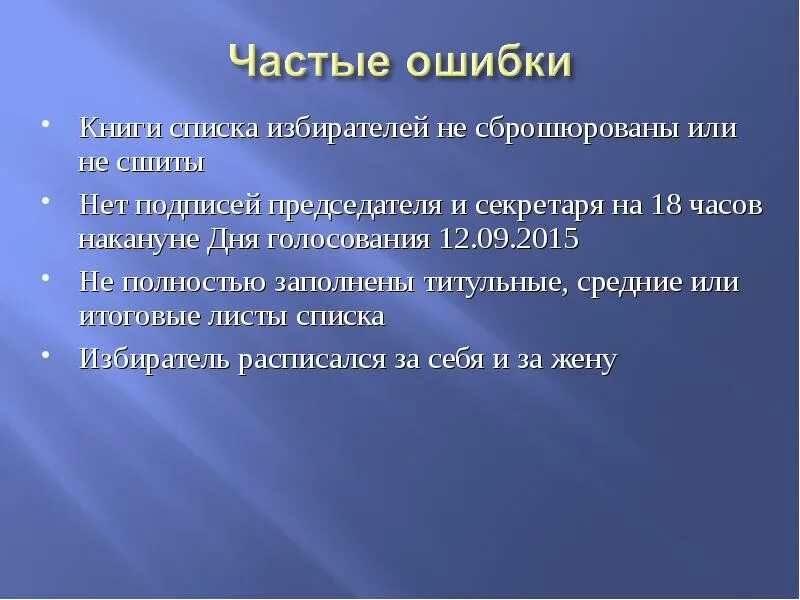 Книги списка избирателей. Книга избирателей. книга списка избирателей. книга списка избирателей как сшить. порядок сшивания списка избирателей.