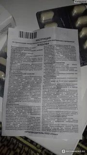 Что это за препарат инструкция