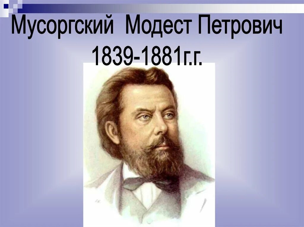 Фольклор в творчестве композиторов