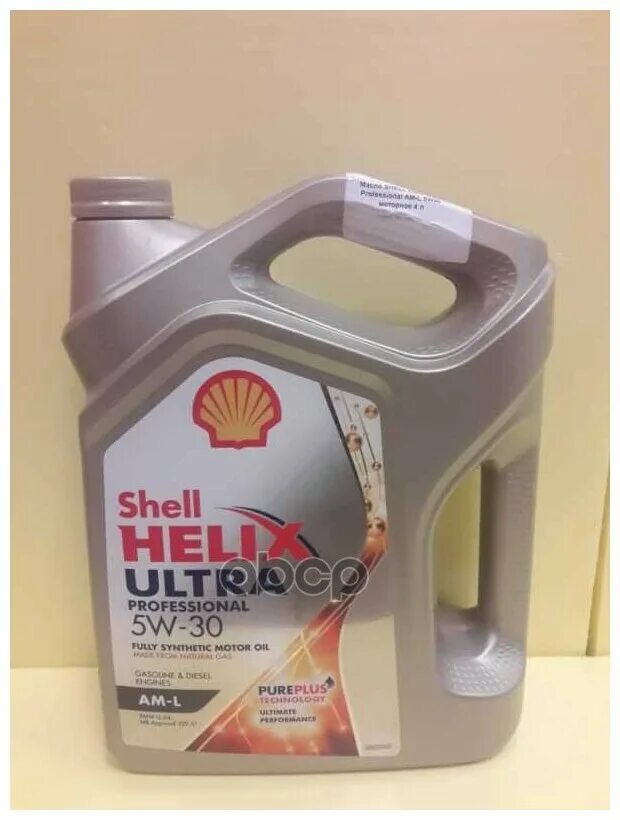 Shell am l