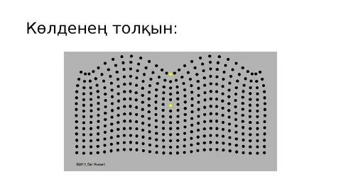 Мас адамға соққы берді