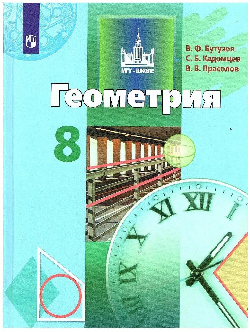 учебники просвещение фгос. учебники просвещение фгос. учебники просвещение фгос. умк по литературе коровина фгос 5-9. (5-10).