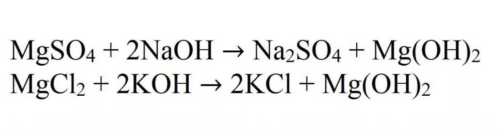 Натрий гидроксид плюссульфат магниц. Реакция получения гидроксида магния. Сульфат магния плюс гидроксид натрия. Взаимодействие сульфата магния с гидроксидом натрия. Гидроксид магния можно получить при взаимодействии