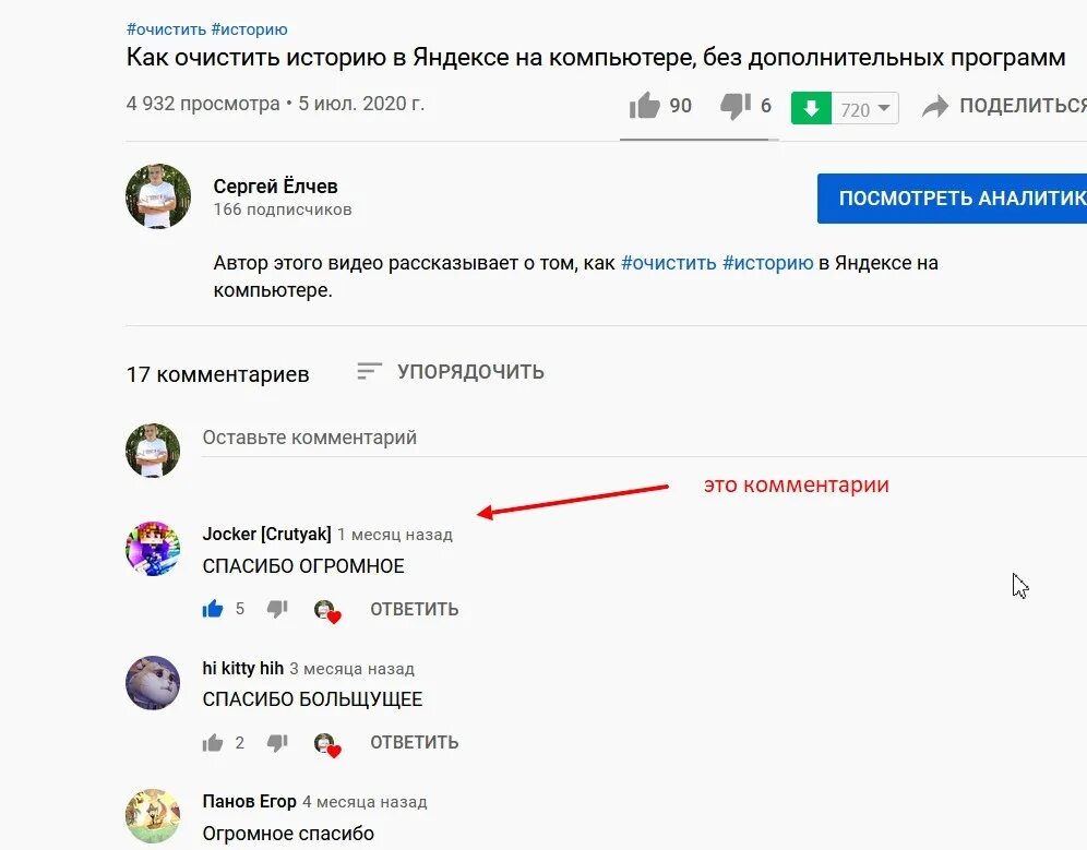 Комментарии отключены ютуб. Как включить комментарии в ютубе. Комментарии ютуб. Почему отключены комменты в ютубе. Ссылка на комментарий в ютубе