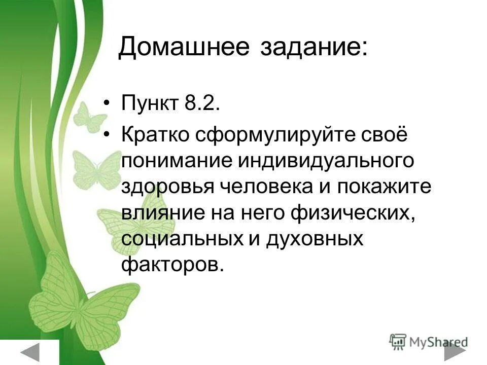 краткая формулировка задачи проекта. перечислите принципы поведения потребителя на рынке. принципы семейного воспитания детей. полезность благ не влияет на поведение потребителя. сформулируйте кратко из личного опыта.