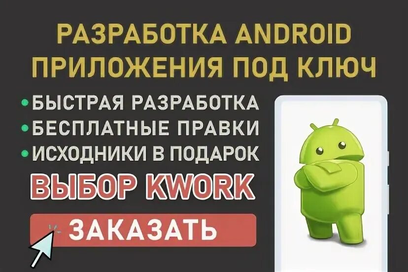 Почему на андроид выходит реклама. Почему на андроид выходит реклама