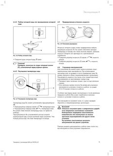 Колонка vaillant инструкция