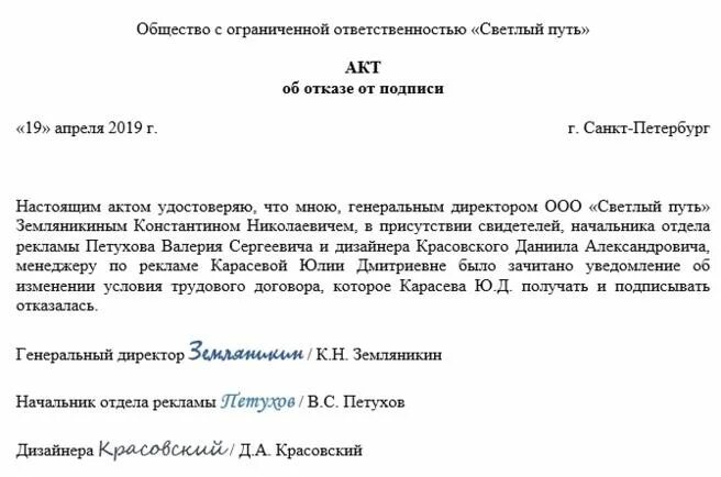 Уведомление об изменении условий договора образец