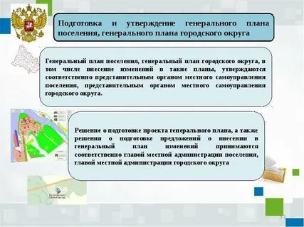 Утверждение планов