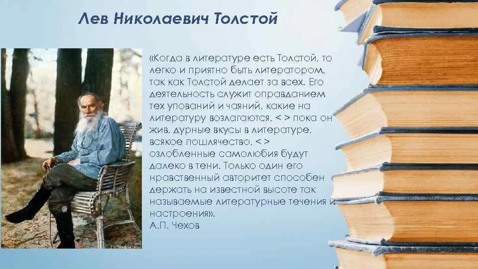 Когда в мире есть толстой. Быть толстой. лев николаевич толстой был поразительно способен к. что любил делать толстой. лев толстой когда будут жить.