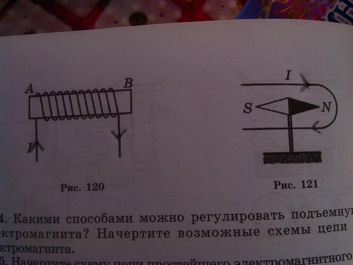 Определите магнитные полюсы катушки с током изображенной. Определите полюса катушки. Определить магнитные полюса катушки. Укажите полюсы катушки.