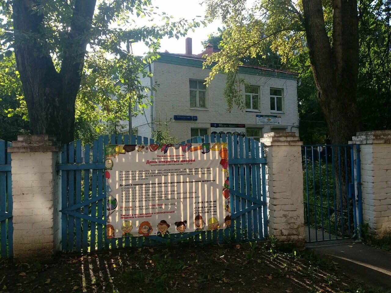 Московский московская ул 14а отзывы. Школа апогей люблино. апогей частная школа москва. таганрогская улица, 14а. таганрогская улица москва.