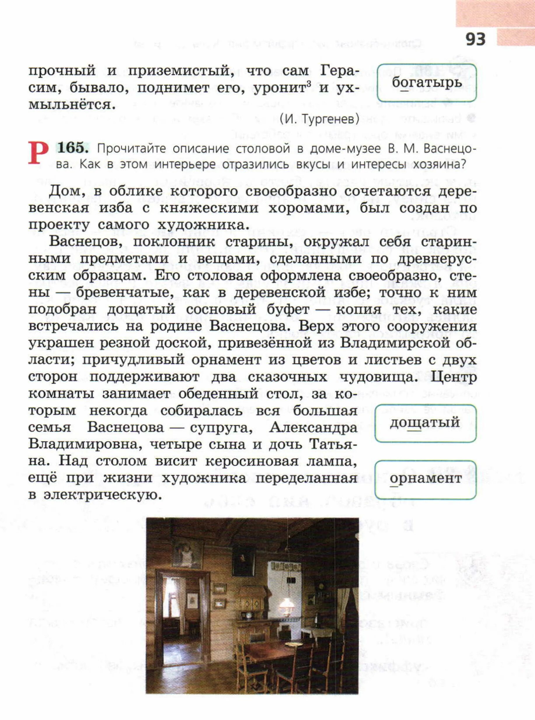 Русский язык описание комнаты. Описание комнаты 6 класс. Сочинение моя комната. Сочинение описание комнаты. Сочинение про свою комнату.