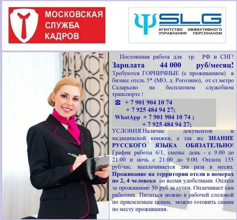 работа вазтовый методом.