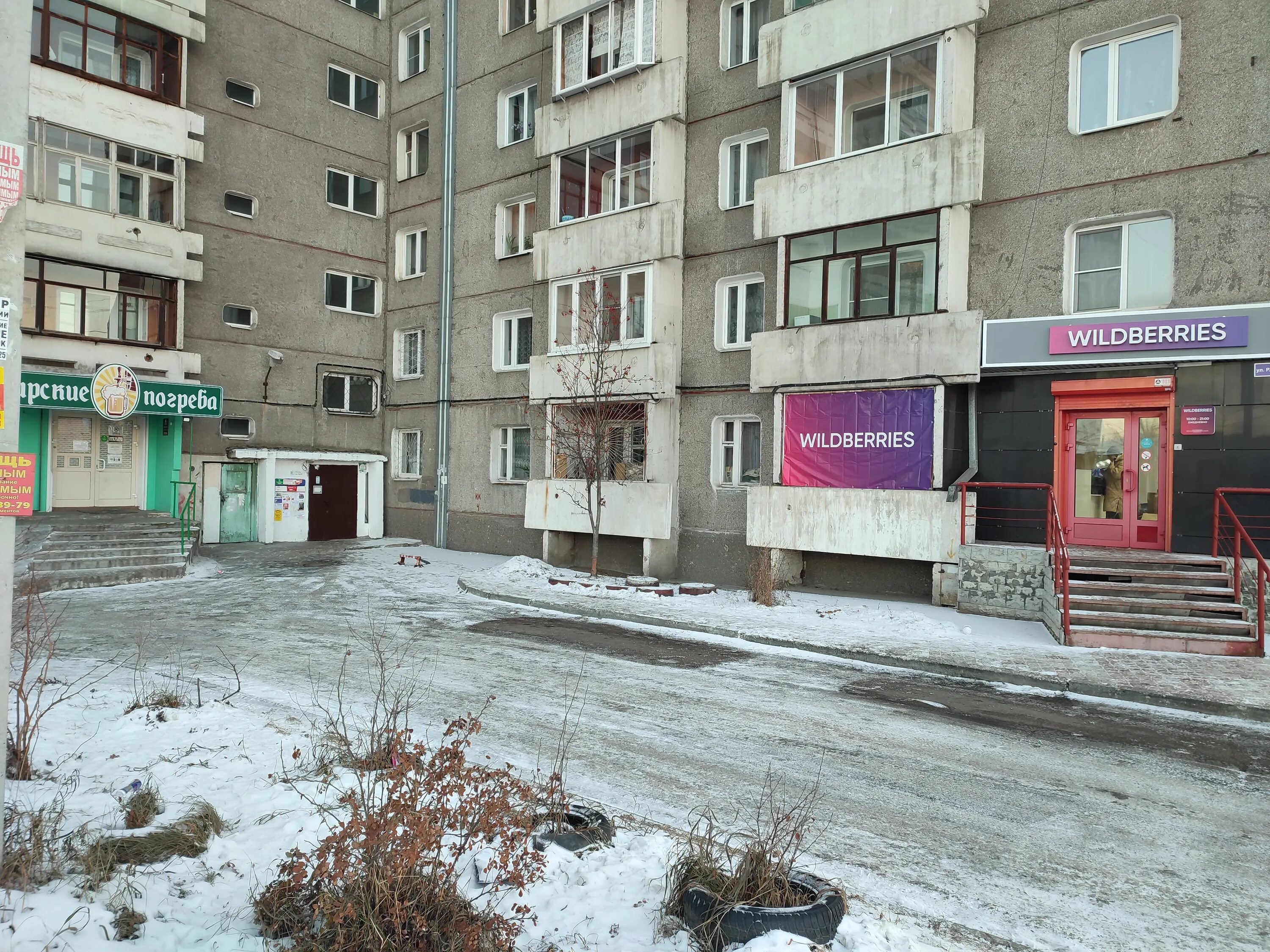 Пятерочка ул розы люксембург 263в иркутск фото Эльдорадо, рынок, ул. Розы Люксембург, 293/10, Иркутск Яндекс Карты