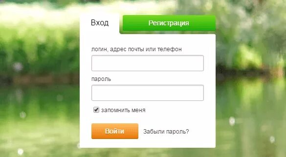 Зайти через логин и пароль. Одноклассники логин и пароль. Одноклассники моя страница вход. Зайти на свою страницу. Мой логин и пароль в Одноклассниках.