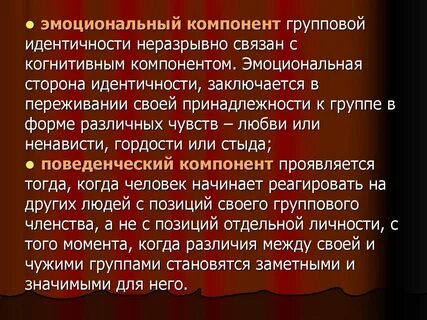 Группы идентичностей