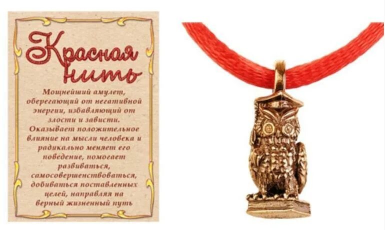 Оберег от злых людей. Сильные обереги от злых людей. Кельтский оберег змей. Амулет огненный сокол. Защитные амулеты и обереги.