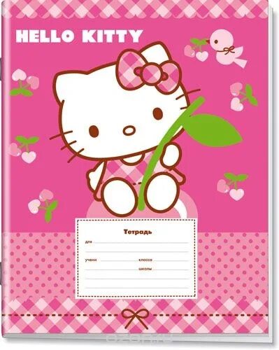 Тетрадь хэллоу китти. Тетрадь хэллоу китти. Обложка на тетрадь хелоу кити. Тетради hello kitty. Тетрадки hello kitty школьные.