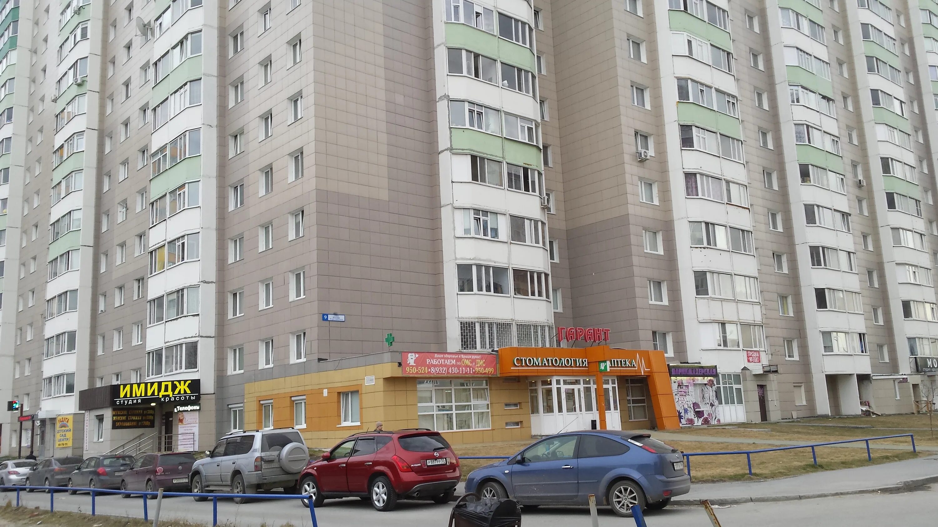 иосифа каролинского 9 сургут. иосифа каролинского 9 сургут. сургут ул иосифа каролинского. иосифа каролинского 9 сургут. сургут улица иосифа каролинского 9.