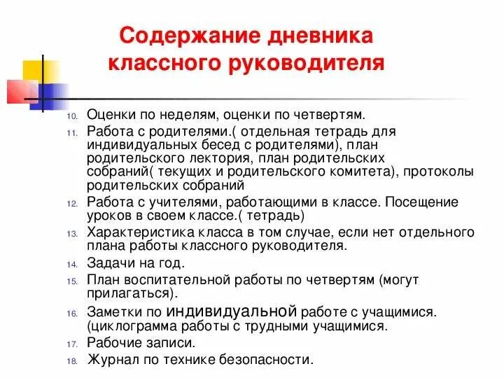 Анализ работы за 3 четверть классного руководителя. Индивидуальная работа с родителями классного руководителя. Индивидуальная работа с родителями классное руководство. Тетрадь индивидуальных бесед с родителями. Индивидуальные беседы с учащимися.