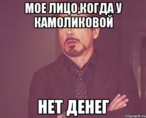Ну и что что нет денег. Ну и что что нет денег