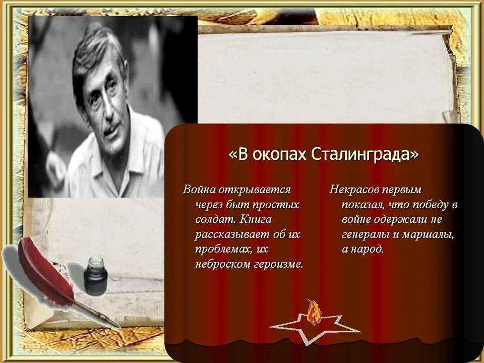 Вов в литературе 20 века. Тема ВОВ В литературе. Литература Великой Отечественной войны. Тема Великой Отечественной войны в литературе. Тема войны в Отечественной литературе.