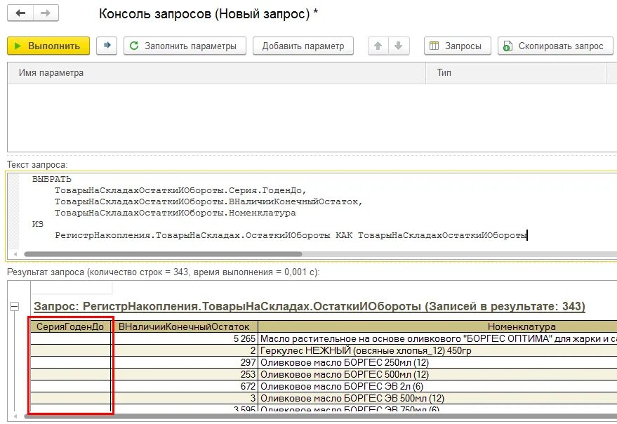 Добавить реквизит = общая сумма документа и сделать ее расчет. Запрос количество строк. 100 строк это объем. Язык запросов 1с. Запрос 1с 8.