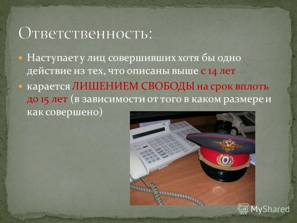 К преступлениям против общественной нравственности относится. Ук нравственность. Правонарушения против общественной нравственности. Ук нравственность. Преступления против здоровья населения.