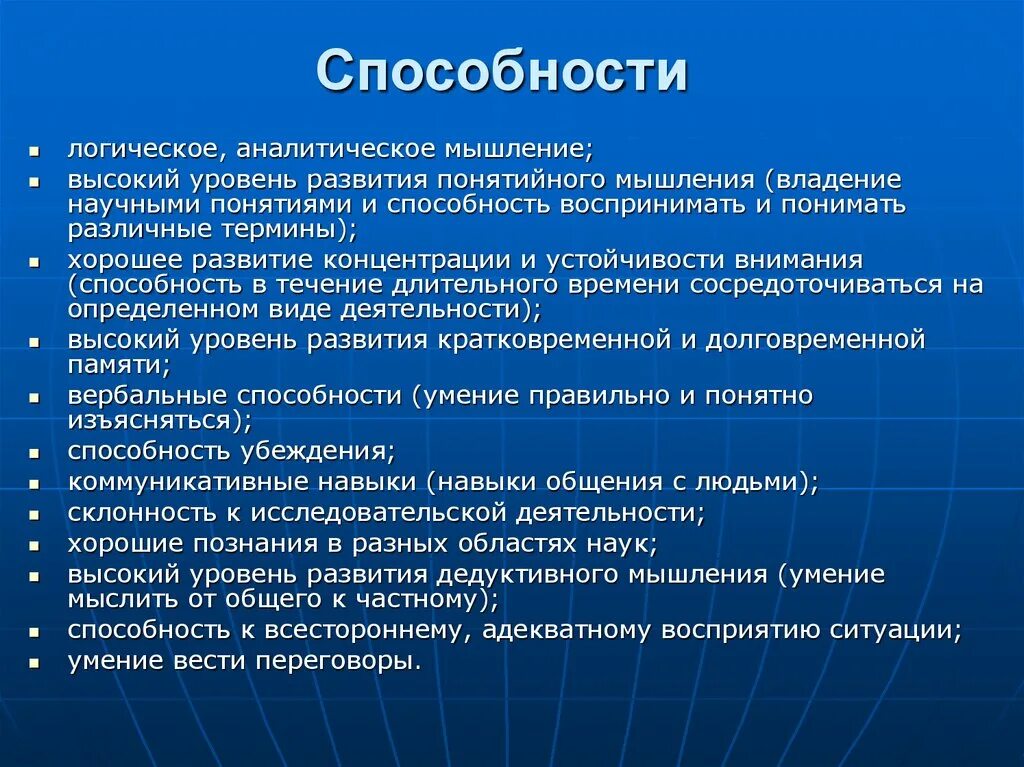 Виды аналитического мышления. Аналитические способности. Аналитическое мышление. Характеристики аналитического мышления. Виды мышления аналитическое.