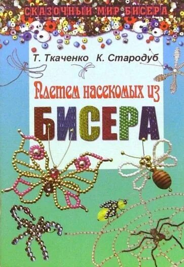 Умка издательство мульт букварь ткаченко. Логопедическая книжка. А. Ткаченко т б. Рассказ для дошкольников ткаченко.