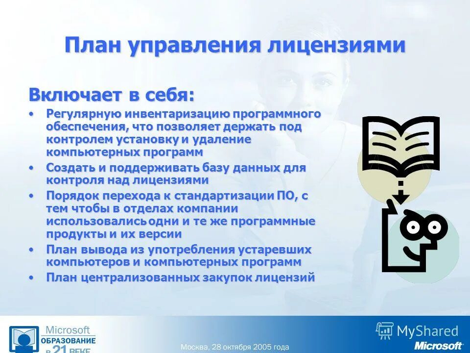 Интеллектуальная собственность термин. Обектыинтелектуальнойсобственности. Программа для эвм. Интеллектуальная собственность доклад. Компьютерные программы интеллектуальная собственность.