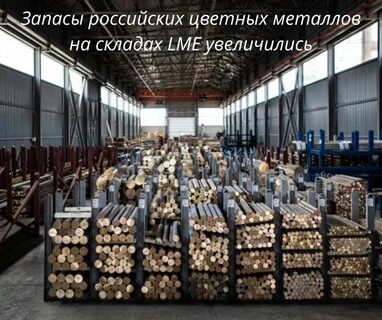 Запасы выросли