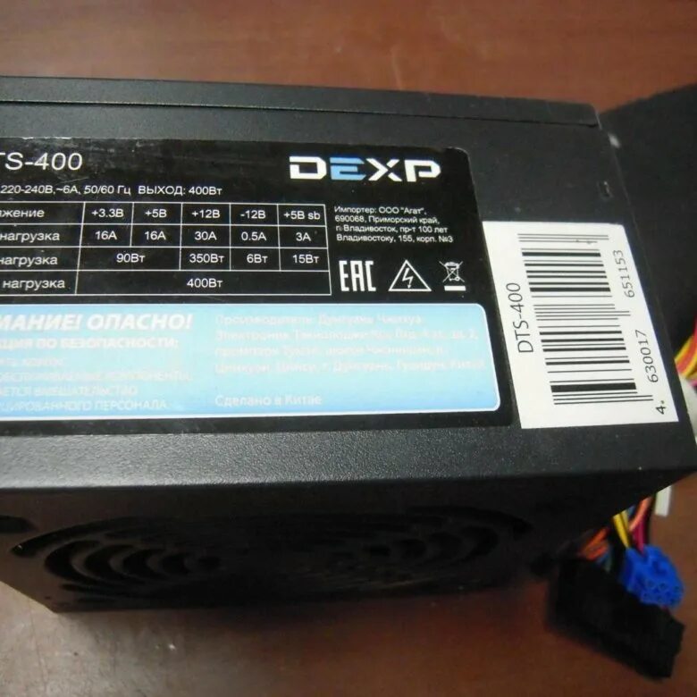 Dexp 400 блок питания. Блок питания дексп дтс 400. бп dexp 400w. блок питания dexp dts-400 400w. dts 400 блок питания dexp чёрный.