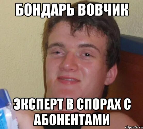Картинки с именем вовчик. Надпись вовка. Люблю вову. Шутки про вовчика. Плохого парня володей не назовут.